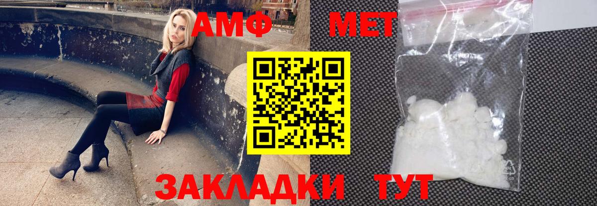 Amphetamine  Вход с VPN  Хабаровск  Амфетамин Розовый  АМФ 