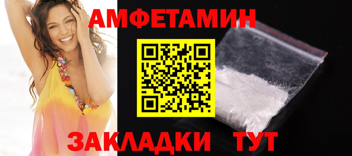 Amphetamine Розовый Хабаровск