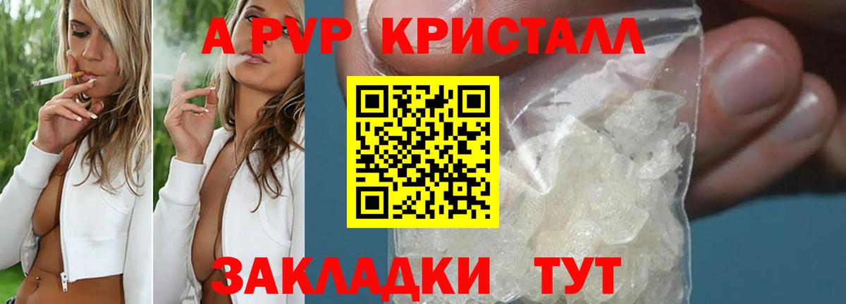 А ПВП Соль  Вход с VPN  APVP  магазин    Alpha PVP крисы CK  Хабаровск 