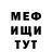 Меф мука Dinara Gusmanova