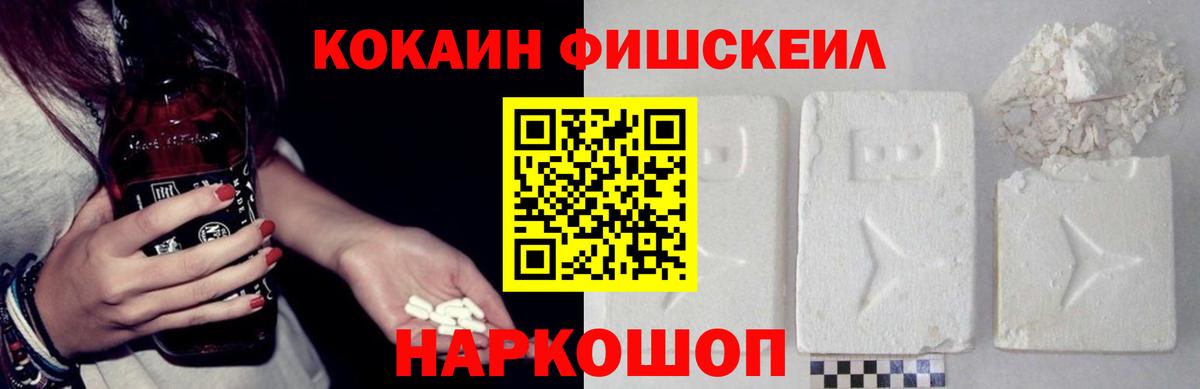 КОКАИН 97% Хабаровск