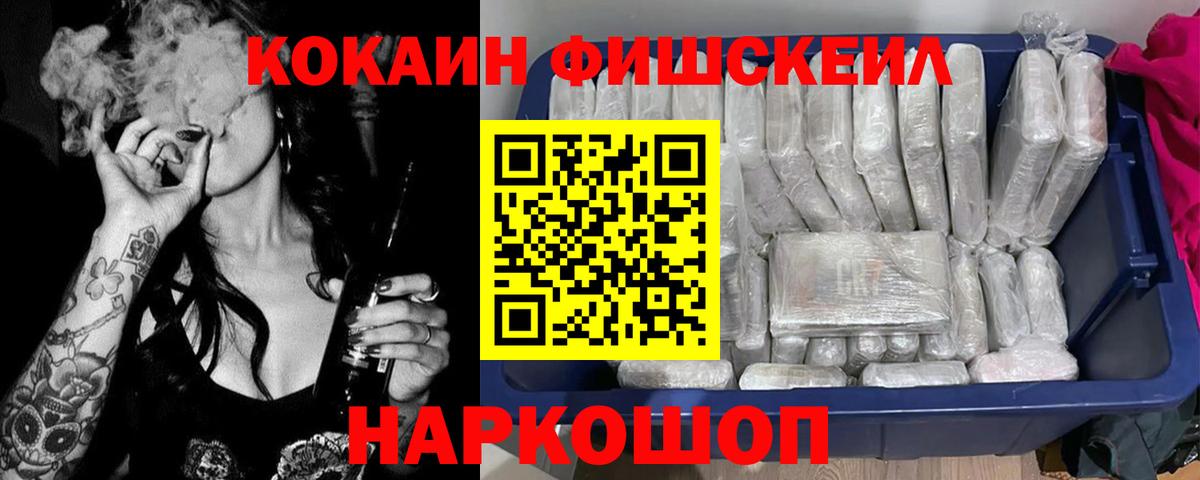 COCAIN 97%  КОКАИН  продажа наркотиков  Вход с VPN  Хабаровск 
