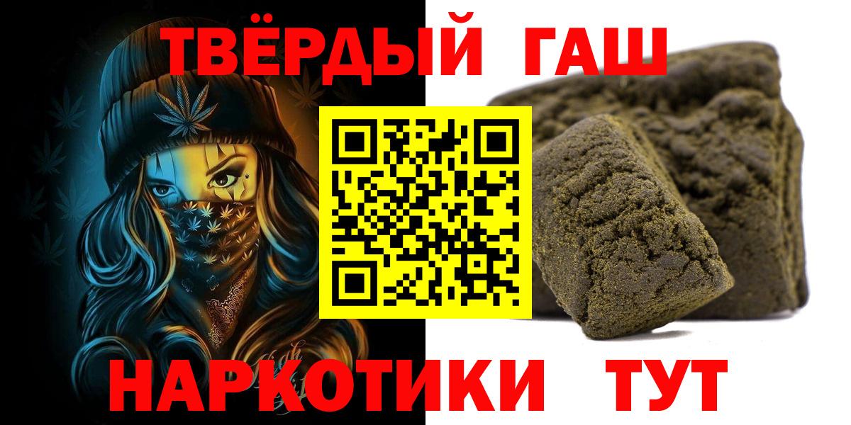 Гашиш VHQ  Гашиш гарик  Вход с VPN  Хабаровск 