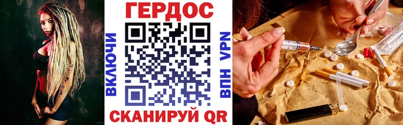 ГЕРОИН герыч  Хабаровск 