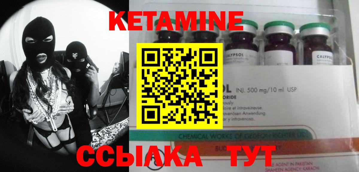 Кетамин VHQ  Вход с VPN  Хабаровск  КЕТАМИН ketamine 