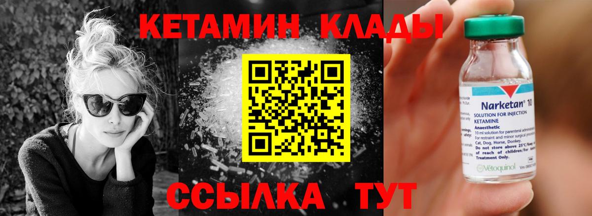 КЕТАМИН VHQ Хабаровск