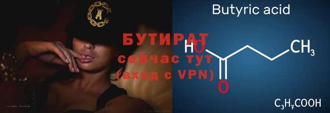 бутик Абинск