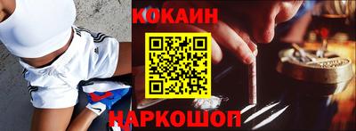 кокаин Славгород
