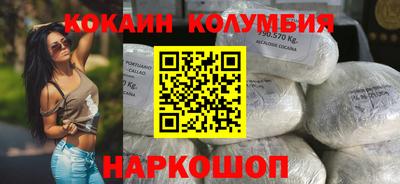 кокаин Славгород