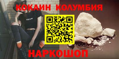 кокаин Славгород