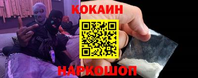 кокаин Славгород