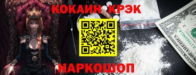 эйфоретик Сланцы