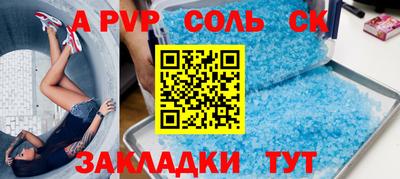 спиды Ставрополь