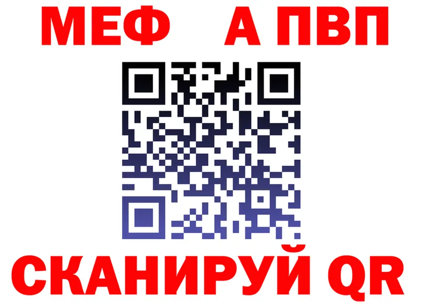 МЯУ-МЯУ 4 MMC ССЫЛКА маркетплейс мега Хабаровск