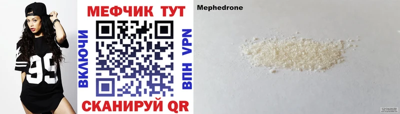 МЯУ-МЯУ mephedrone Хабаровск