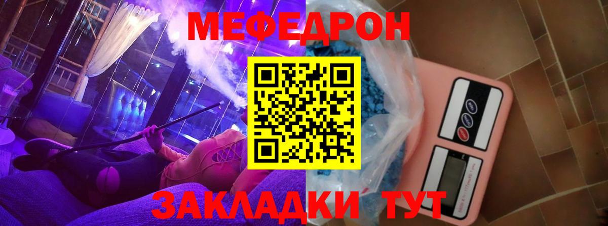 Меф кристаллы Хабаровск