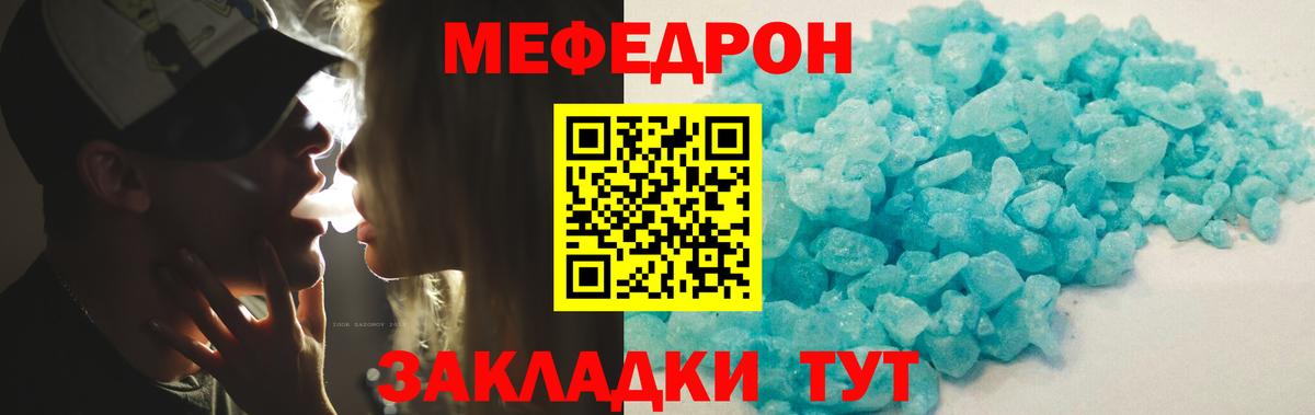 mega зеркало  МЯУ-МЯУ  Вход с VPN  Хабаровск  Мефедрон мяу мяу  МЯУ-МЯУ VHQ 