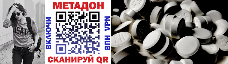 МЕТАДОН кристалл Хабаровск