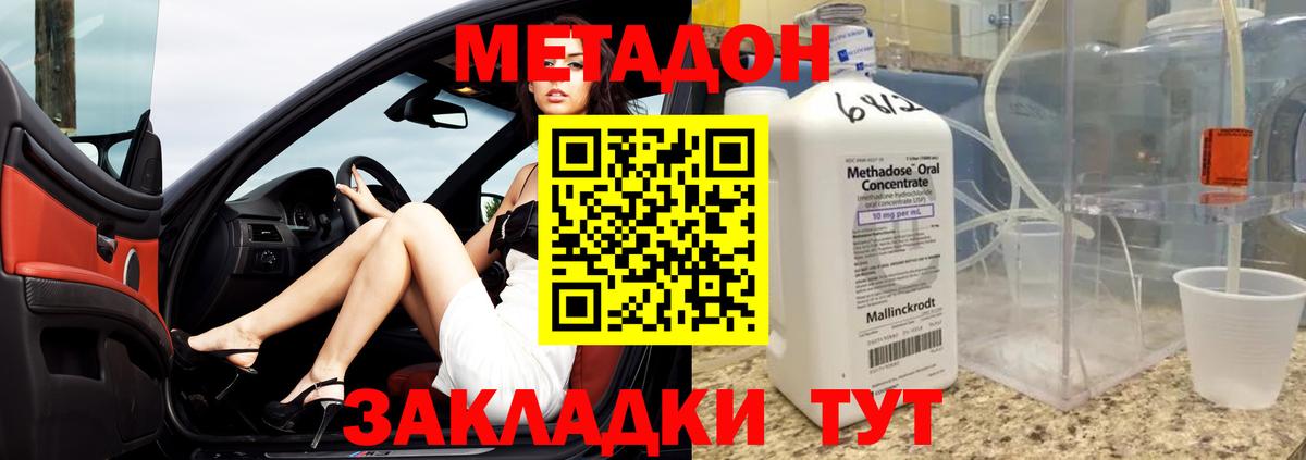 МЕТАДОН кристалл    ONION  Метадон белоснежный  Хабаровск  Вход с VPN 