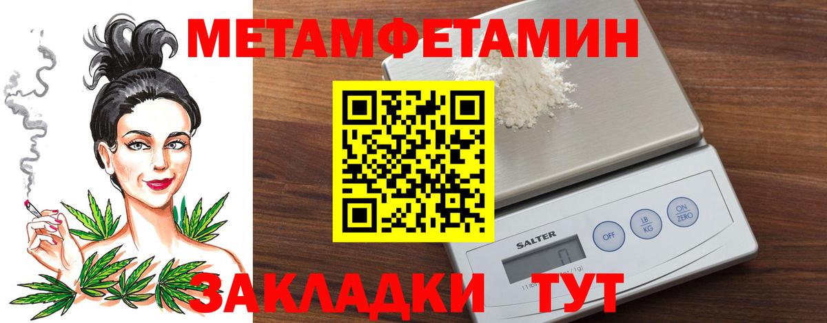 Первитин Methamphetamine Хабаровск