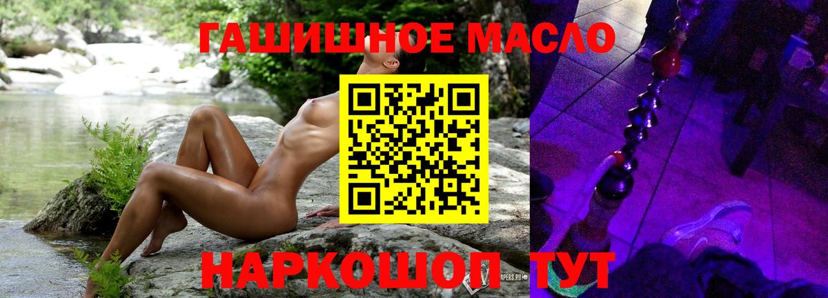 ТГК концентрат  Вход с VPN  Хабаровск 