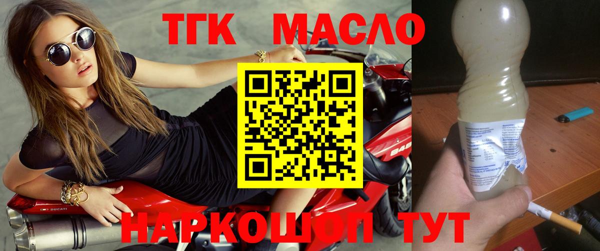 Дистиллят ТГК жижа Хабаровск